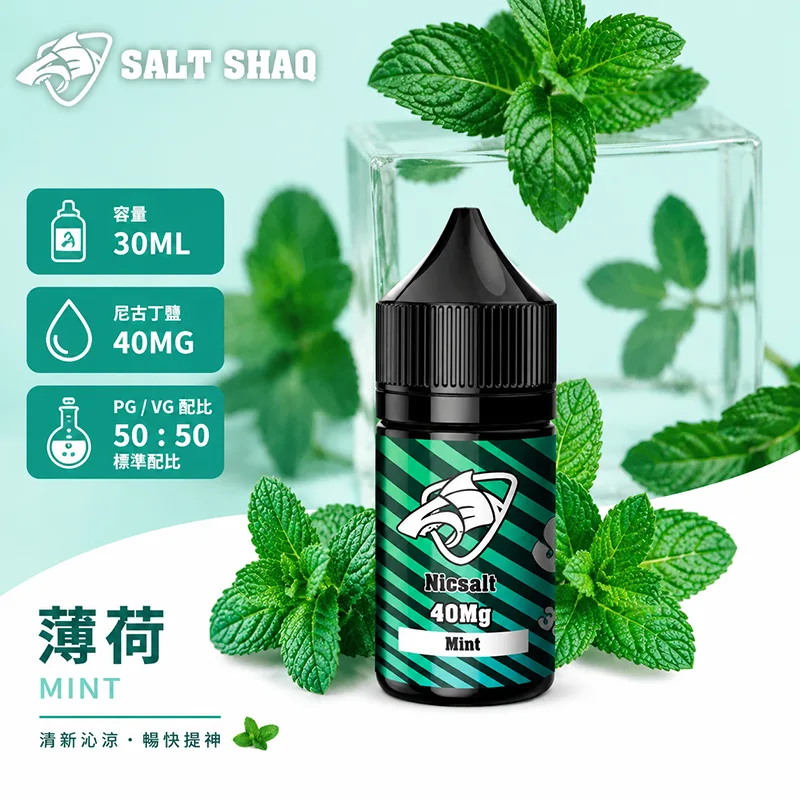 SALT SHAQ 鯊克煙油 30ML 40MG 薄荷口味