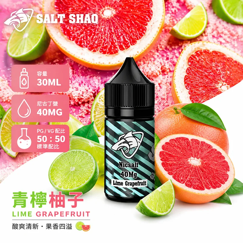 SALT SHAQ 鯊克煙油 30ML 40MG 青檸柚子口味